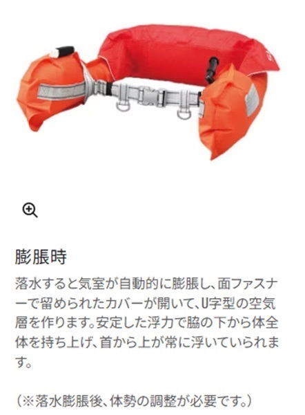 ラフトエアジャケットウェストタイプ